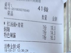 -同得兴 Since·1995 传统苏式面馆(十全街店)