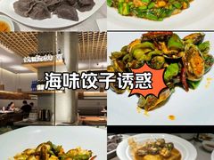-船歌·鱼水饺青岛菜(闽江二路店)