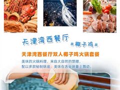 -天津湾西餐厅(三亚海棠湾洲际度假酒店)