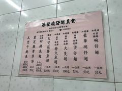 菜单-添發碗仔翅美食