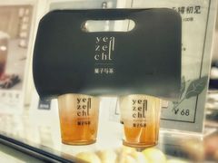 -叶子与茶(苏宁广场店)