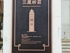 -皇上皇腊味店(下九路店)