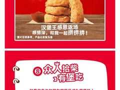 -汉堡王(砂之船奥莱店)