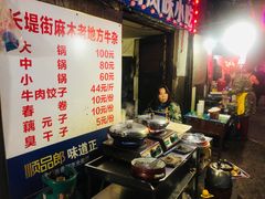 -麻木老地方牛筋牛杂(长堤街店)