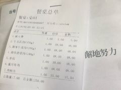 账单-釜山火炉韩式炭火烤肉(欧洲城店)
