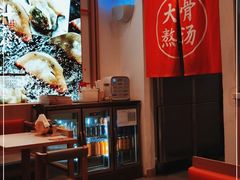 大堂-味千拉面(双井店)