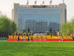 -长安大学(北校区)