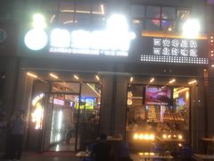 -叁宝烤肉• 西安烧烤(凤城十二路店)