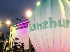 -沸奇公园·情景团建·年会露营烧烤轰趴生日(科技园店)