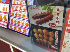 -首炸里脊肉(汉神购物广场店)