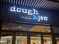 门面-Dough&Joe团憩(瑞虹天地月亮湾店)