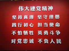 -中共一大纪念馆