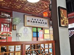 -老妈宫粽球