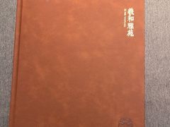 -羲和雅苑•北京烤鸭(国贸商城店)