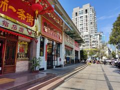 门面-食运茶餐厅(文化宫店)