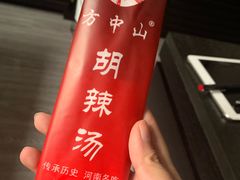 -方中山胡辣汤(正光路店)