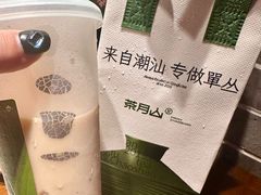 -茶月山·潮汕茶店(天河北店)