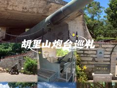 -胡里山炮台