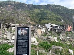 -北川老县城地震遗址