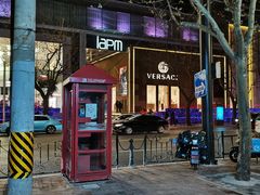 门面-TPLUS茶家(淮海店)