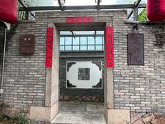 -宣和苑(华侨新村店)