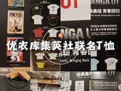 -优衣库(北京枫蓝国际广场店)