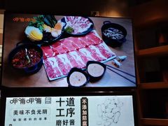 -呷哺呷哺(星光天地店)