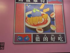 -Asianplus海蓝鸡饭