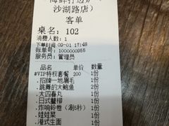 账单-小龍鳳·港式海鲜打边炉(沙湖路店)