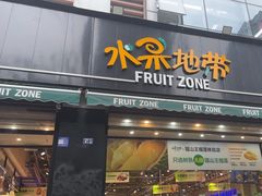 -水果地带(天顺路店)