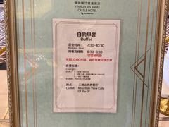 -山色西餐厅·银润锦江城堡酒店