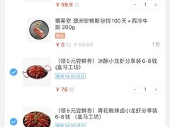 -盒马鲜生(189购物中心店)