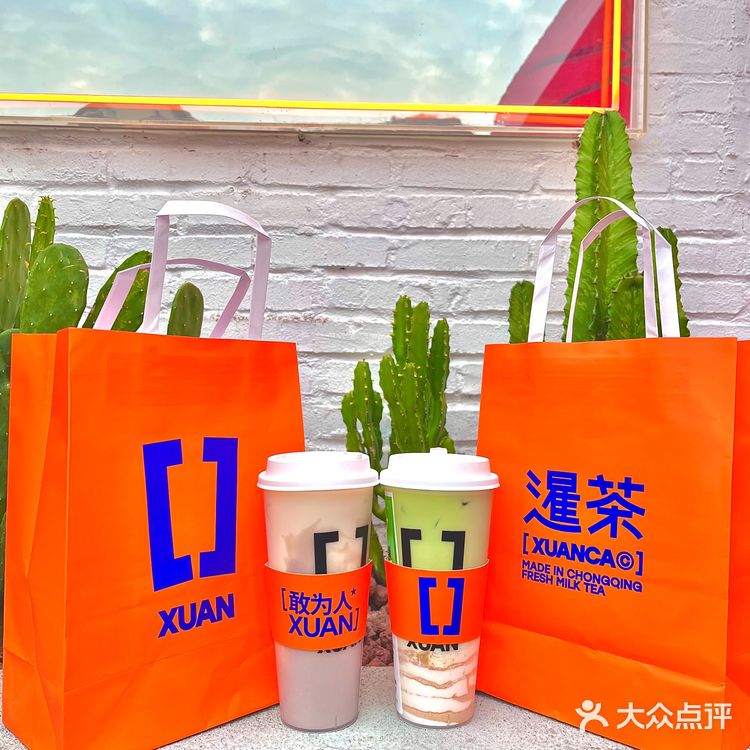 重庆新店｜💫大学城Zui潮网红奶茶店🧋