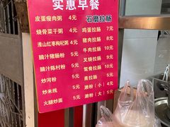 -金牛星食杂店(德政北路店)