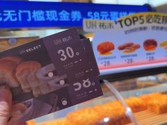 -UH祐禾(上海五角场万达店)