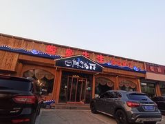 门面-鲸鱼先生·海鲜烤肉海景餐厅
