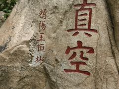 -天津盘山风景名胜区