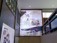 -鸭王烤鸭店(三里河店)