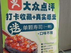 -池田寿司·4H鲜作(西直门凯德华联店)