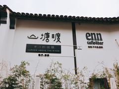 -山塘街