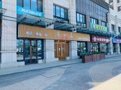 门面-早一美餐厅·EBISU(会展誉景店)