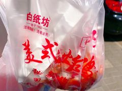 -白纸坊美式炸鸡