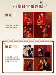 -水晶之恋婚纱摄影(北京总店)