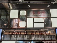 -廣順興(黄山路店)
