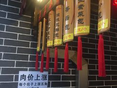 -韩包子(青石桥店)