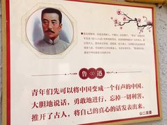 -上海鲁迅故居