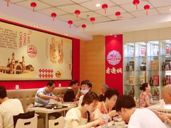 大堂-老通城豆皮大王(吉庆街店)