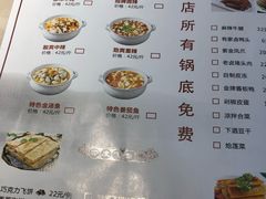 菜单-有家·酸汤鱼(土门店)