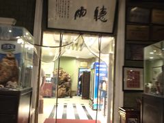 -漫渡庄绿岛花园•隐世庭园菜(滨湖店)