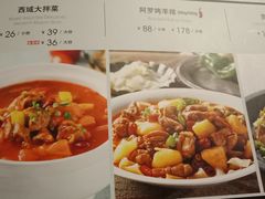 -阿罗新疆菜(人民广场店)